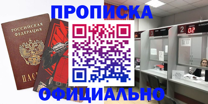 временная регистрация для школы в Лянторе