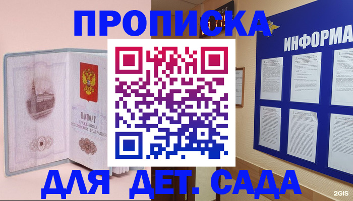 временная регистрация адрес в Лянторе